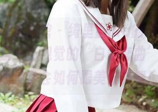 MyGirl美媛馆 – 绮里嘉ula的纯白系列，简直是一场视觉的‘白色恋曲’，可惜我没学会如何跟美好共舞！