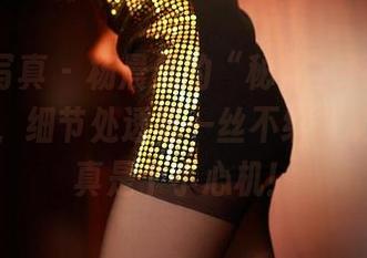 ROSI写真 – 杨晨晨的“秘书”系列无圣光发售，细节处透着一丝不经意的撩人～真是个小心机！