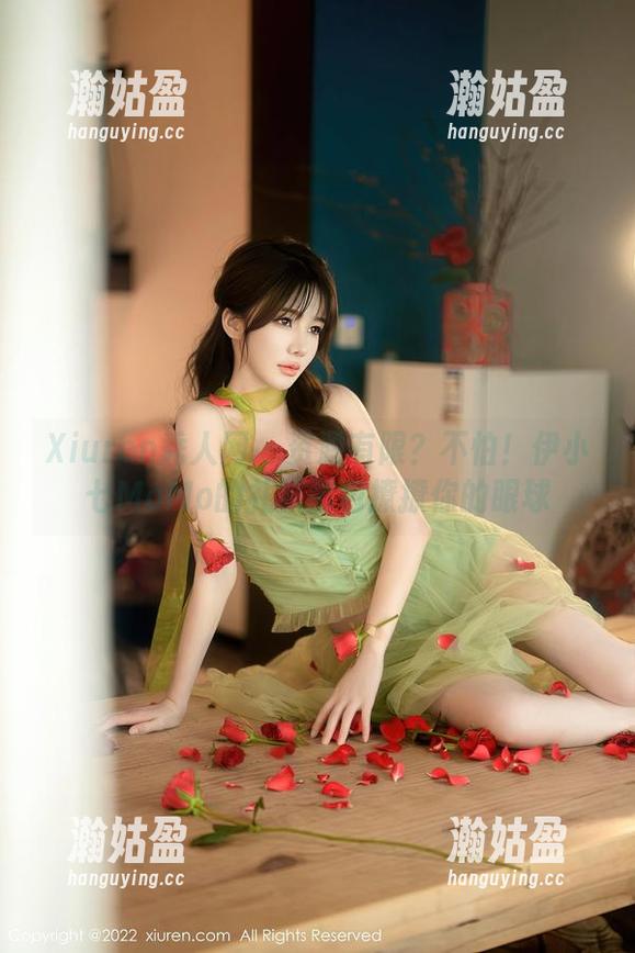Xiuren秀人网-伊小七MoMo Xiuren秀人网 - 资源有限?不怕!伊小七MoMo的礼服图包撩撩你的眼球