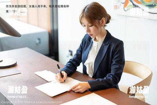 YouMi尤蜜荟-是小逗逗 YouMi尤蜜荟 - 是小逗逗的奶牛作品,原图一览无余,幸福感满满!