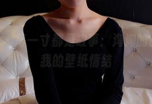 pans – 每一寸都是故事：淘淘的旅拍与我的壁纸情结