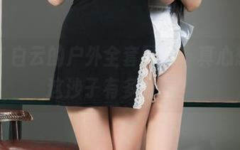 丽柜 – 白云的户外全套图片，真心想问，这沙子有多好吃？