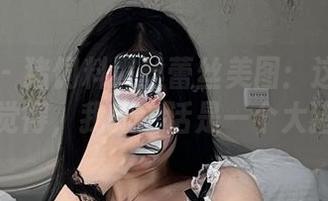 微密圈 – 猪饲料黑丝蕾丝美图：这个图包让我觉得，我的生活是一个大猪圈！