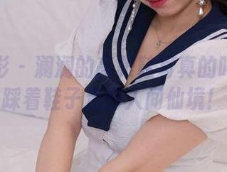 甜予摄影 – 澜澜的高跟鞋写真的吗？看她踩着鞋子走好人间仙境！