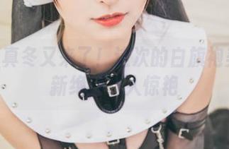 神楽坂真冬又来了！这次的白旗袍美图更新绝对让人惊艳