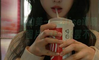 秀人网 – 有毒的美——Elise谭晓彤最新“奶牛”图片，让人欲罢不能！