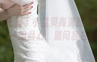 秀人网 – 王俪丁小宝贝高清厨娘壁纸：一口鲜香，一眼倾心，别问我在想什么！