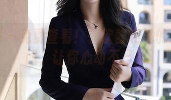 秀人网 – 免费查看！软软酱和她的油亮瞬间，让你心动不已！